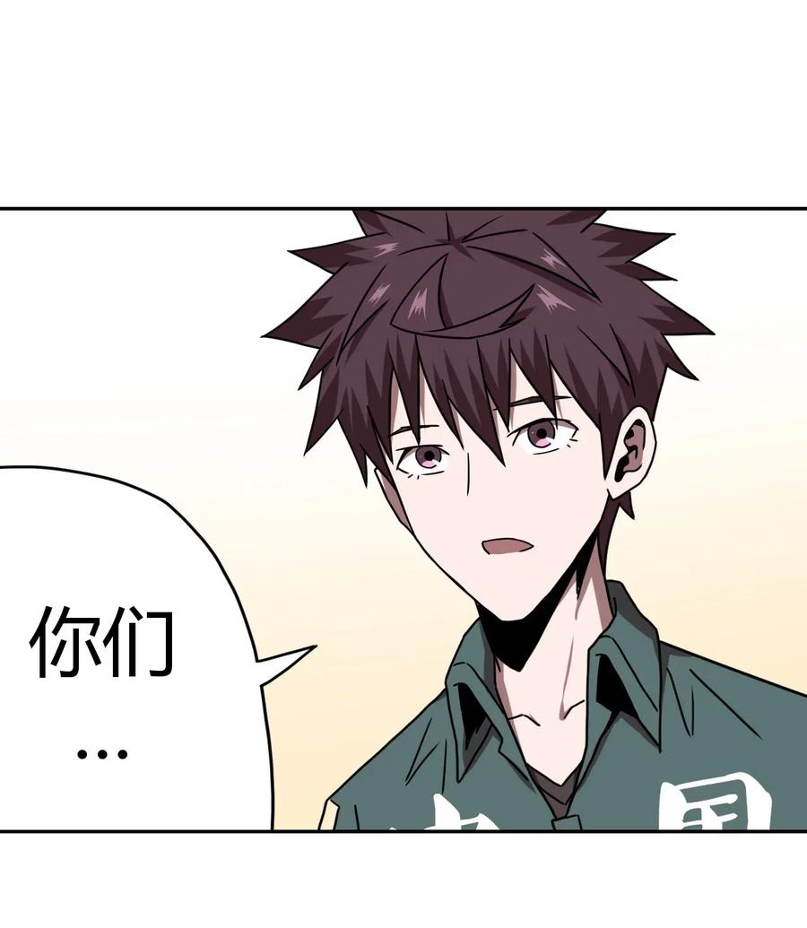 我当上术士那些年 - 062 此去经年 - 第10张图