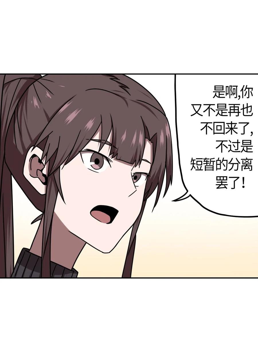 我当上术士那些年 - 062 此去经年 - 第8张图