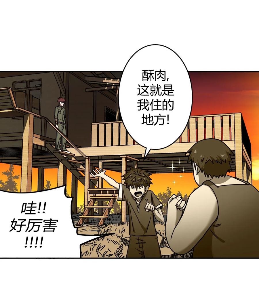 我当上术士那些年 - 062 此去经年 - 第30张图