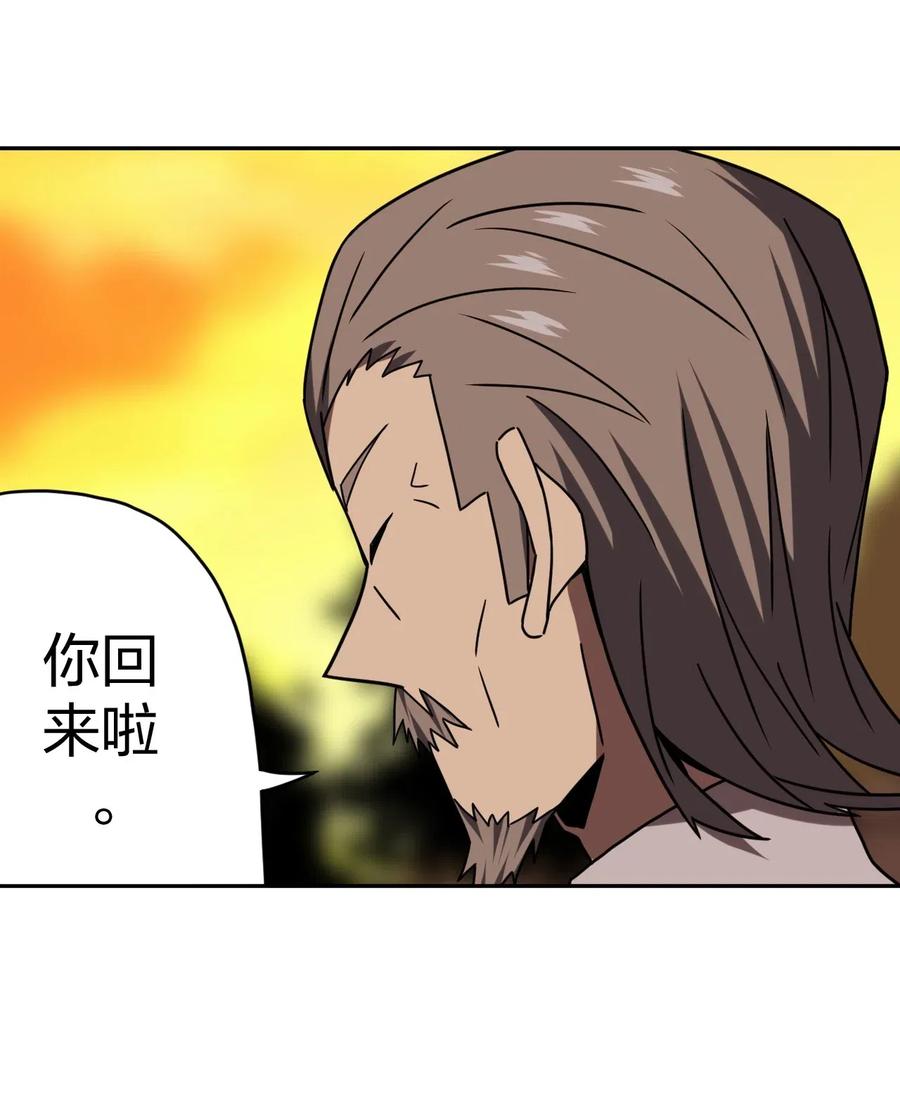 我当上术士那些年 - 062 此去经年 - 第16张图