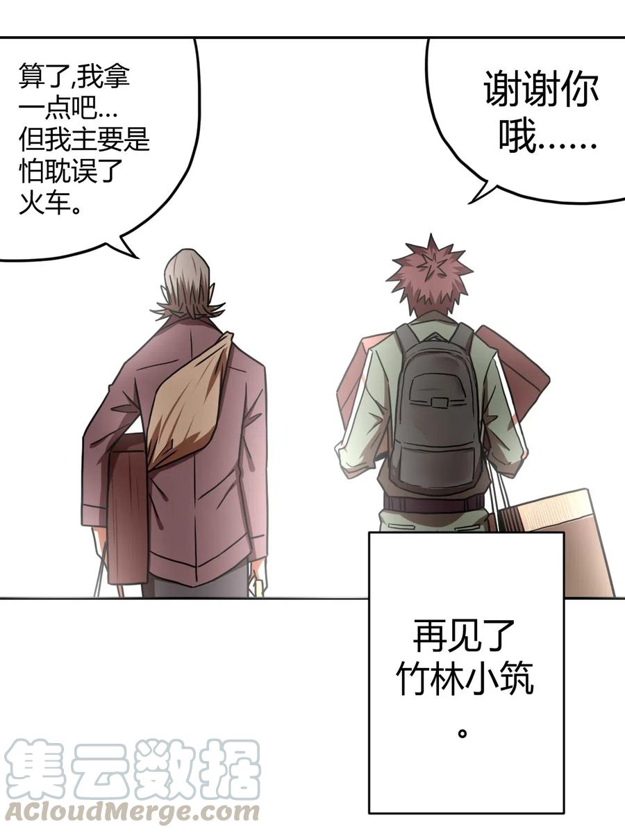 我当上术士那些年 - 062 此去经年 - 第39张图