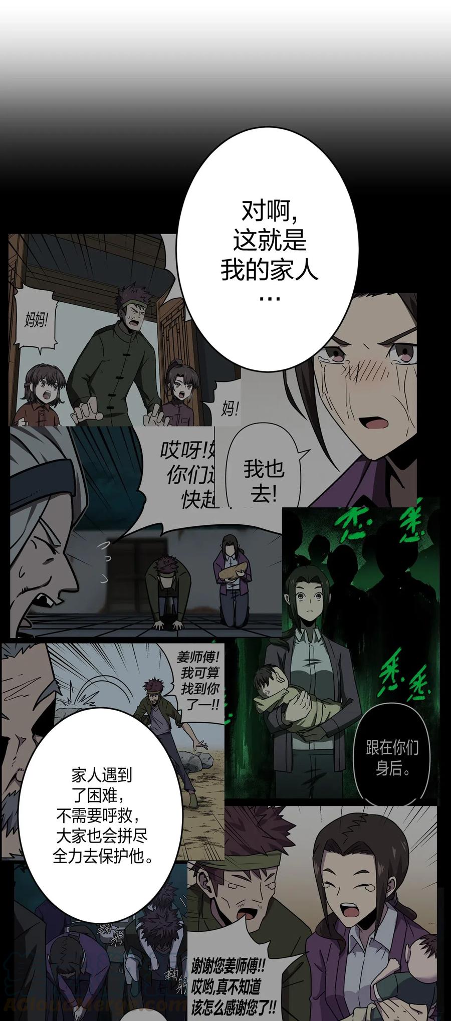 我当上术士那些年 - 062 此去经年 - 第11张图