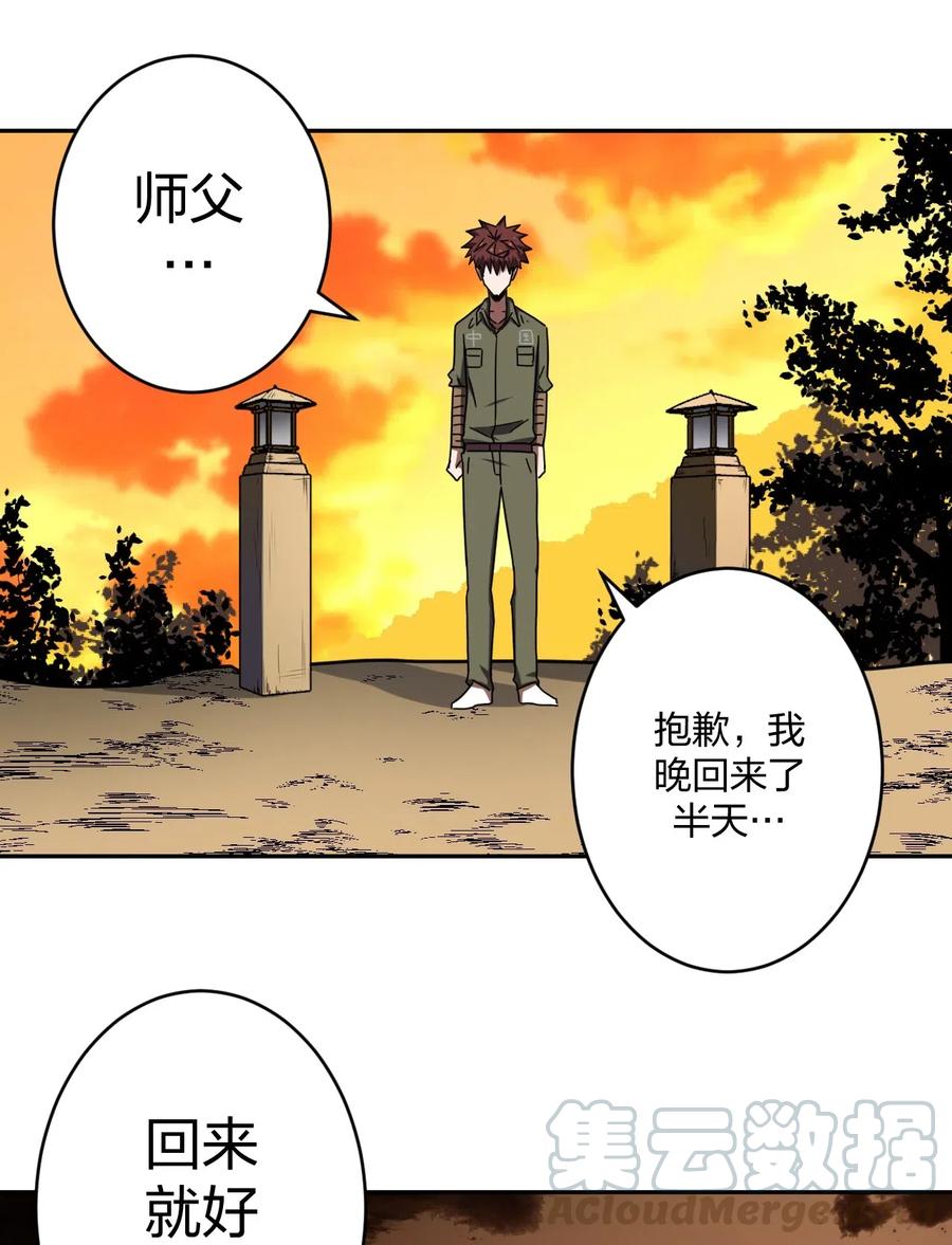 我当上术士那些年 - 062 此去经年 - 第17张图