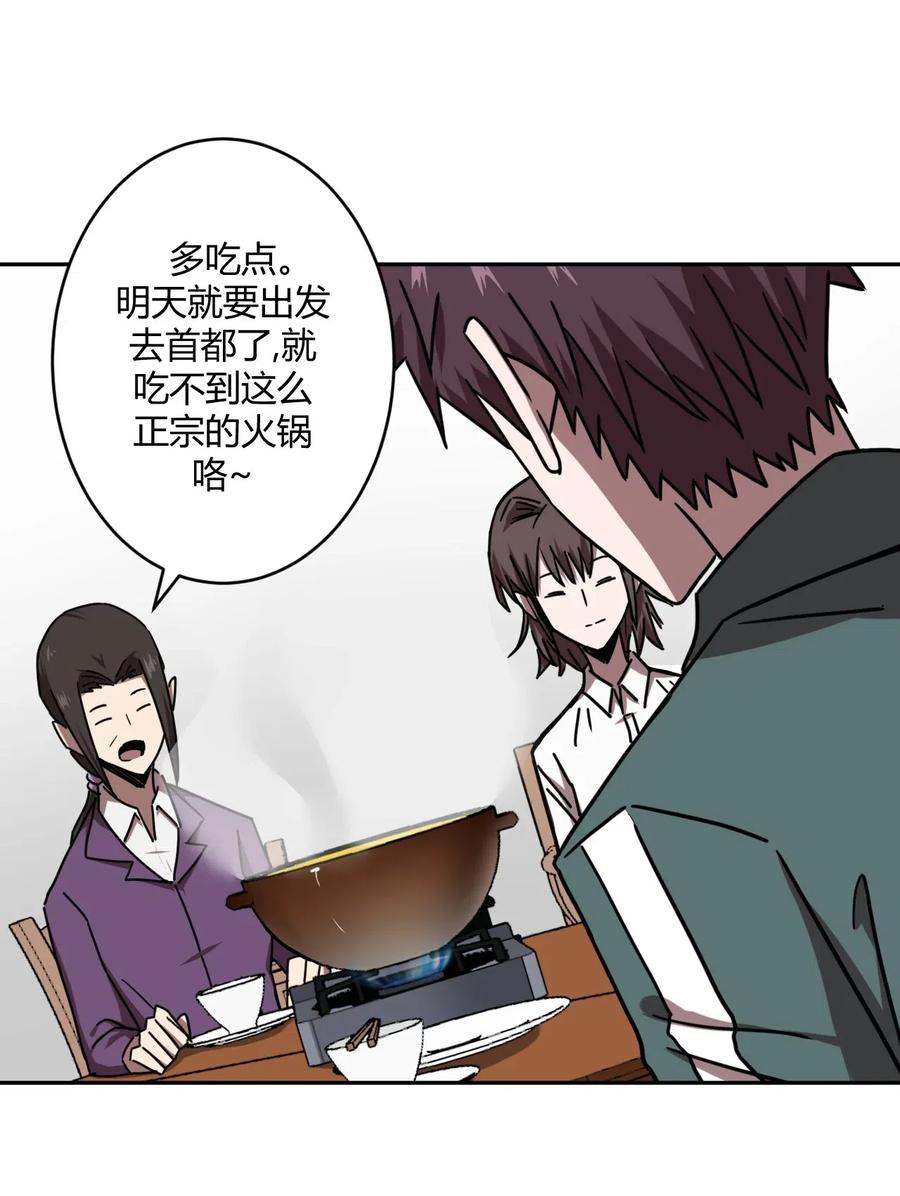 我当上术士那些年 - 062 此去经年 - 第4张图