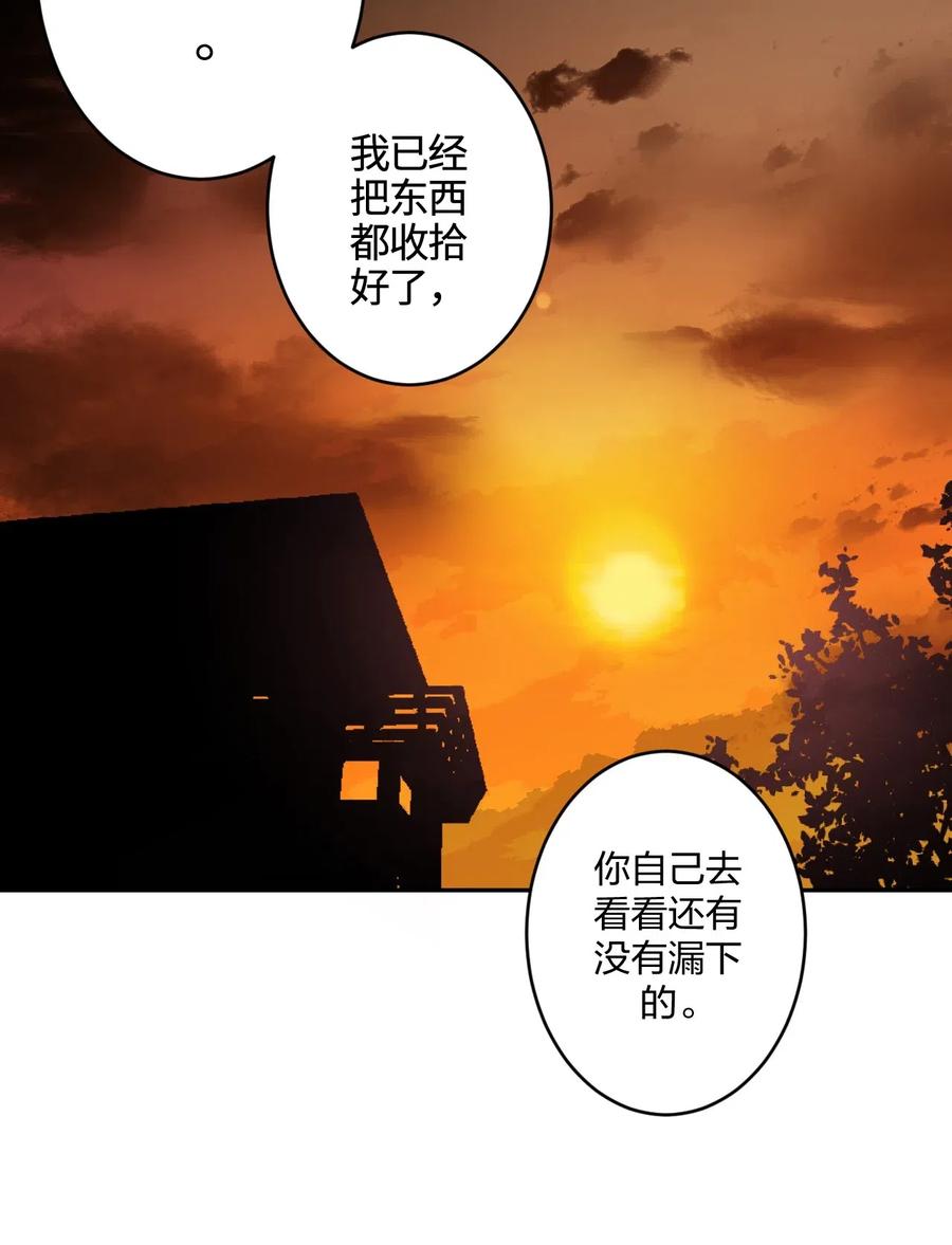 我当上术士那些年 - 062 此去经年 - 第18张图