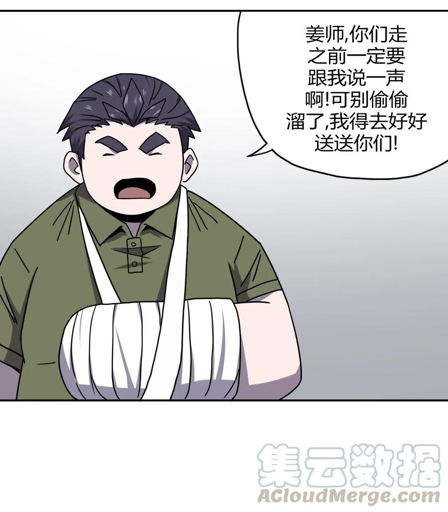 我当上术士那些年 - 062 此去经年 - 第33张图