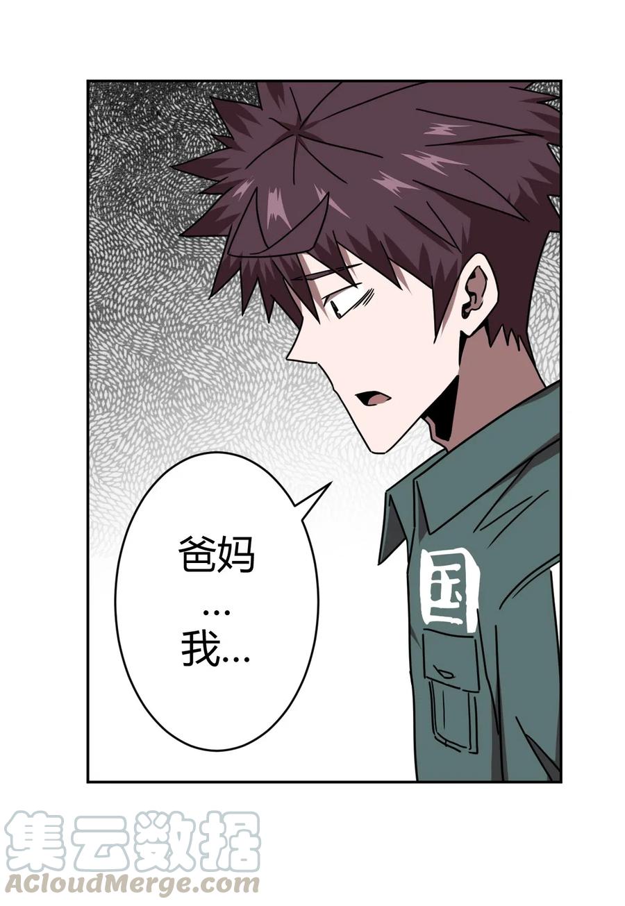 我当上术士那些年 - 062 此去经年 - 第5张图