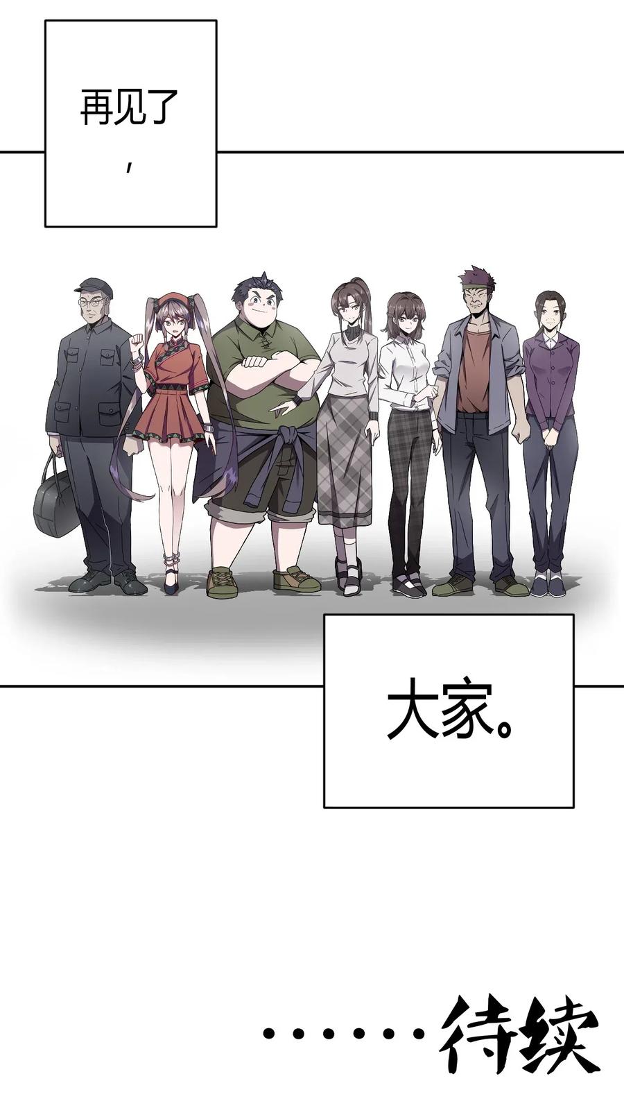 我当上术士那些年 - 062 此去经年 - 第40张图