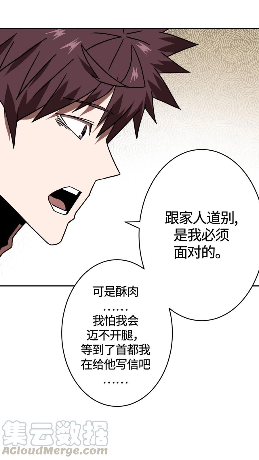 我当上术士那些年 - 062 此去经年 - 第35张图