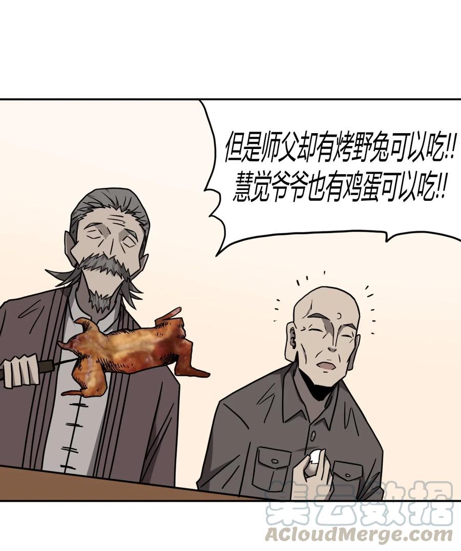 我当上术士那些年 - 062 此去经年 - 第25张图