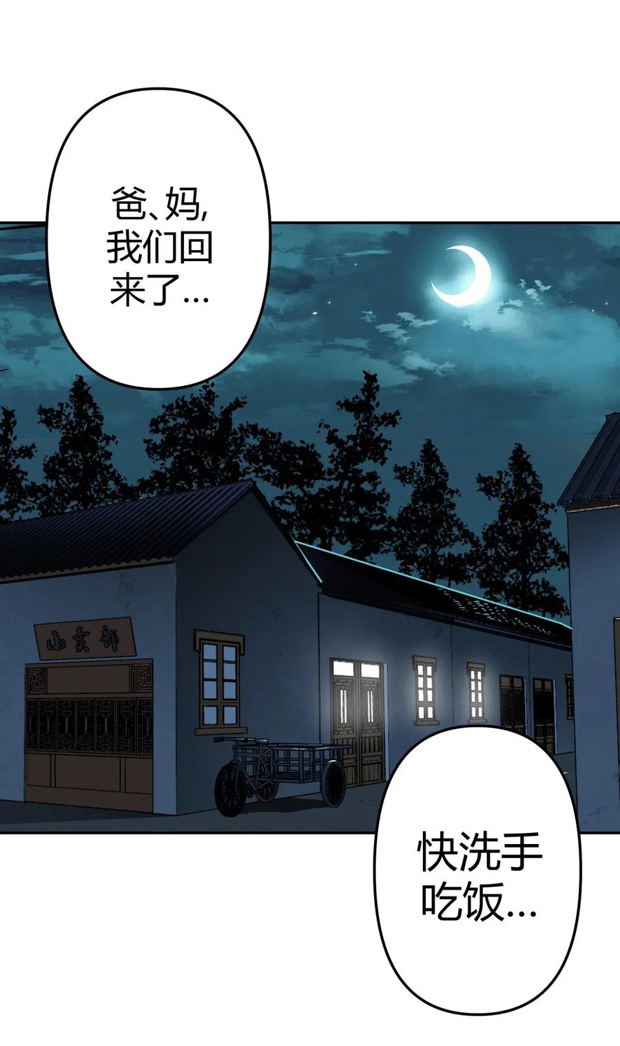 我当上术士那些年 - 062 此去经年 - 第2张图