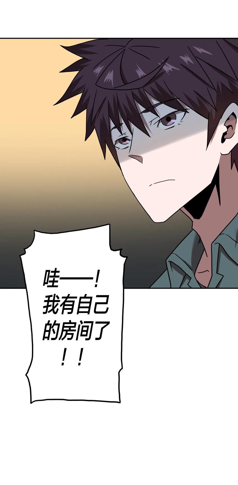 我当上术士那些年 - 062 此去经年 - 第20张图