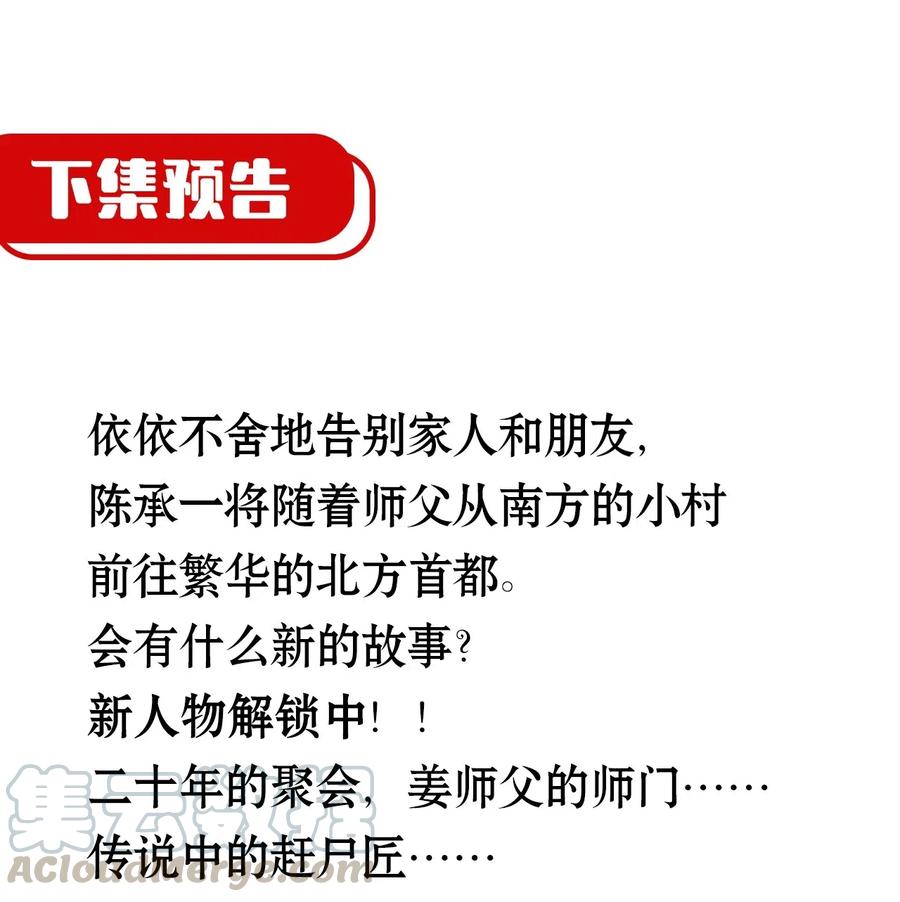 我当上术士那些年 - 062 此去经年 - 第41张图