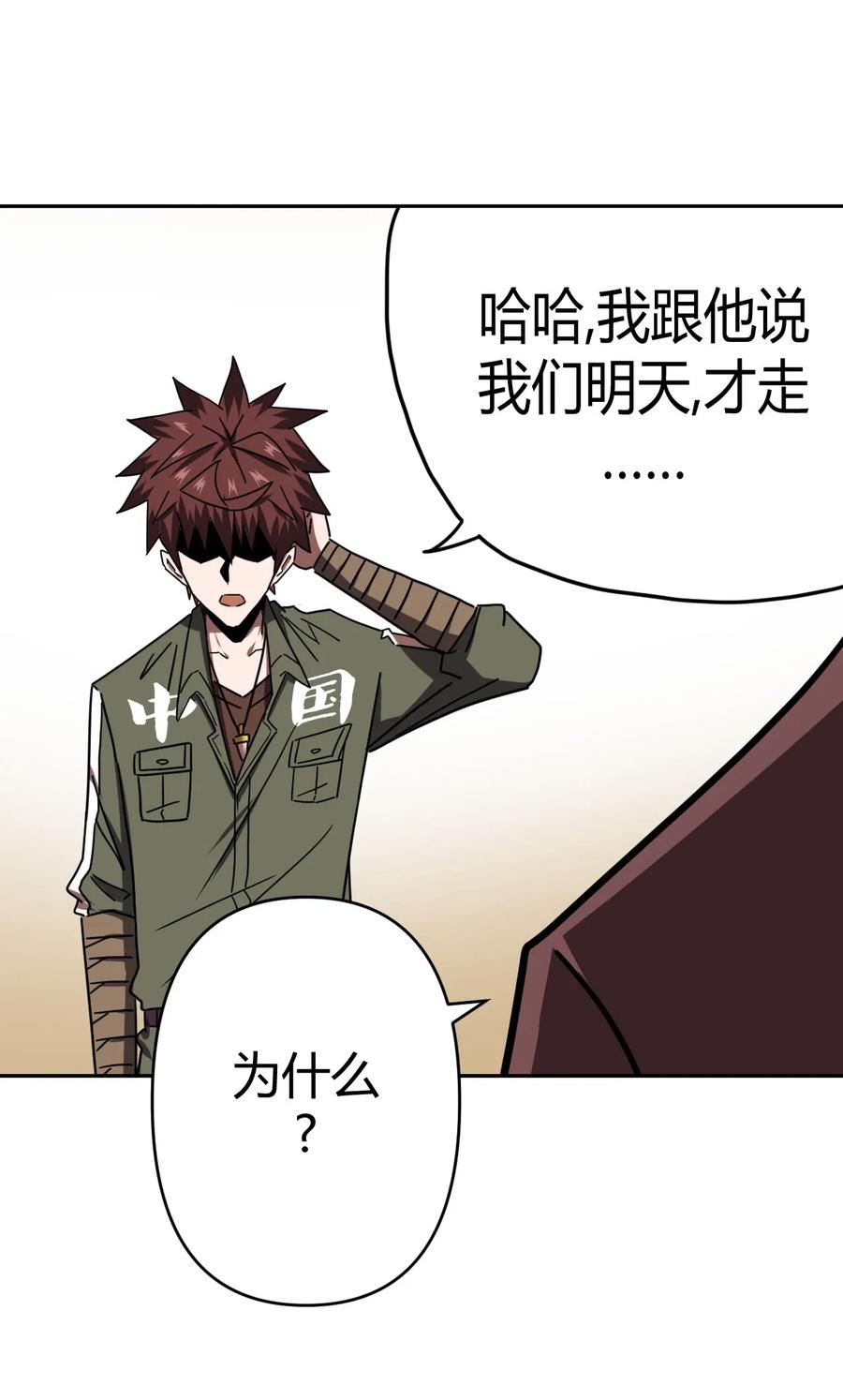 我当上术士那些年 - 062 此去经年 - 第34张图