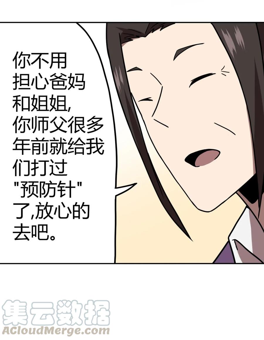 我当上术士那些年 - 062 此去经年 - 第7张图