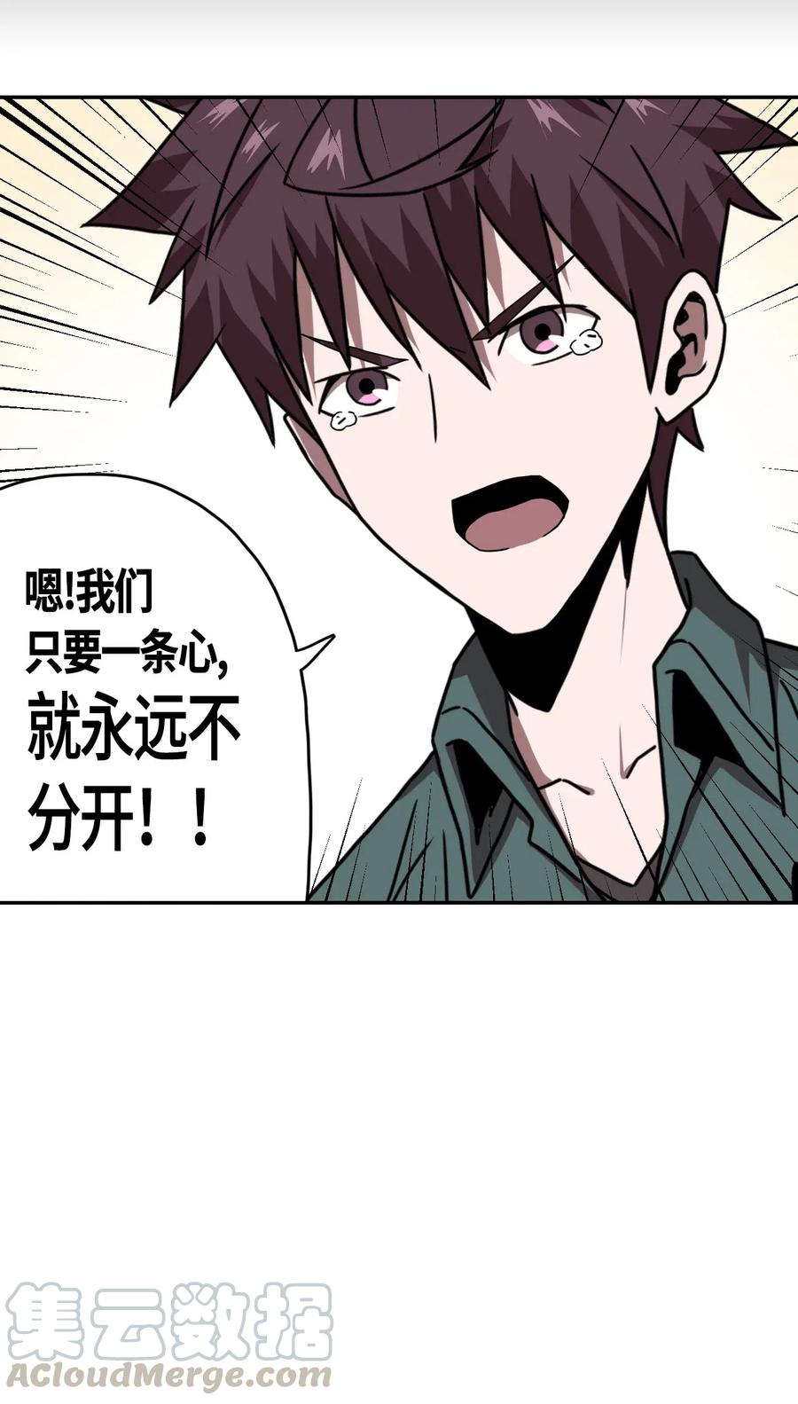 我当上术士那些年 - 062 此去经年 - 第13张图