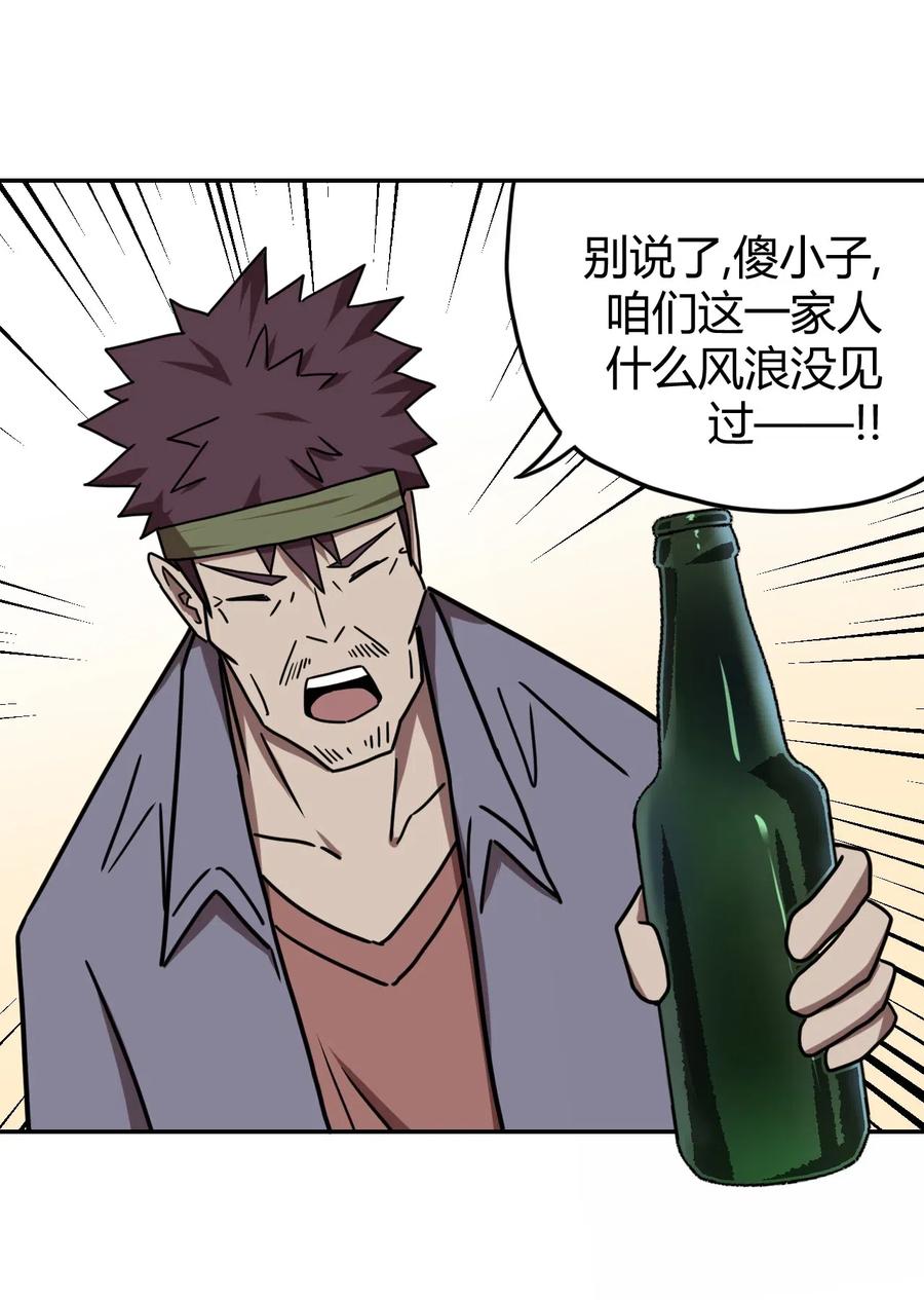 我当上术士那些年 - 062 此去经年 - 第6张图