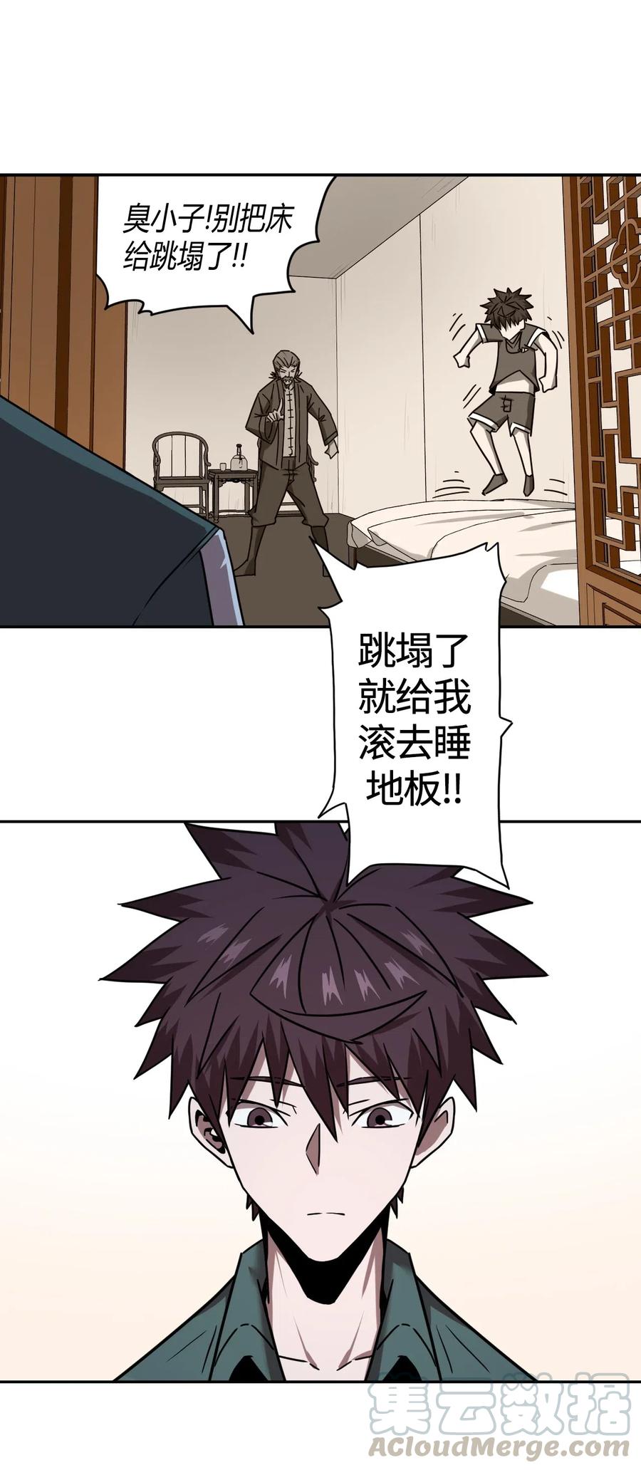 我当上术士那些年 - 062 此去经年 - 第21张图