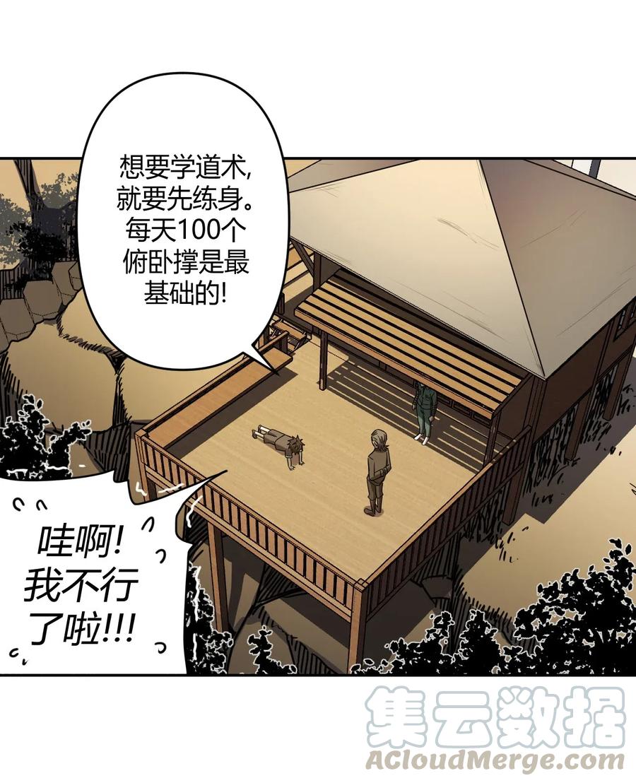 我当上术士那些年 - 062 此去经年 - 第29张图