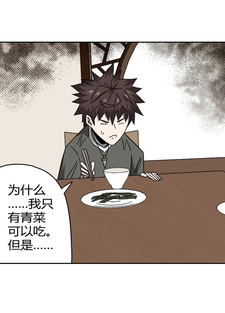 我当上术士那些年 - 062 此去经年 - 第24张图