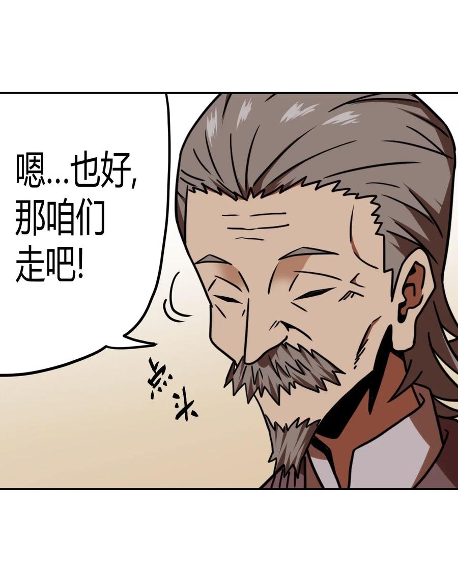 我当上术士那些年 - 062 此去经年 - 第36张图