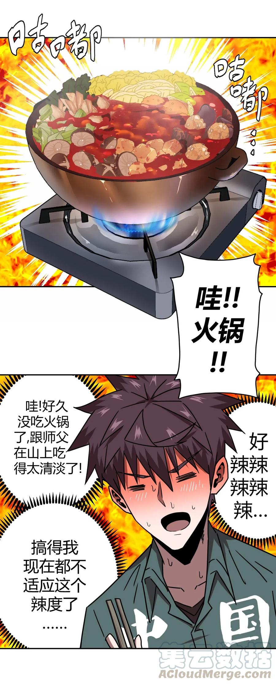 我当上术士那些年 - 062 此去经年 - 第3张图