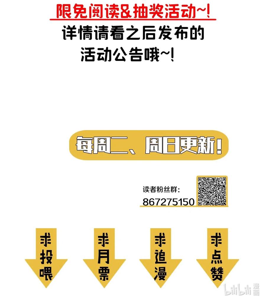 我当上术士那些年 - 062 此去经年 - 第44张图