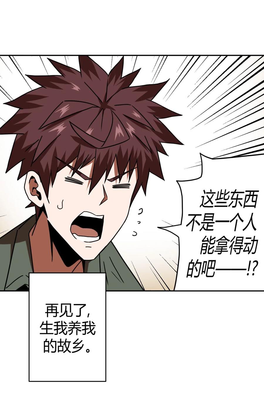 我当上术士那些年 - 062 此去经年 - 第38张图