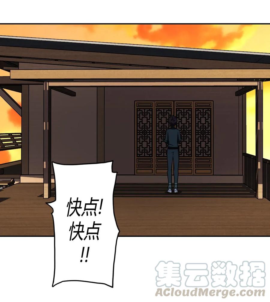 我当上术士那些年 - 062 此去经年 - 第27张图