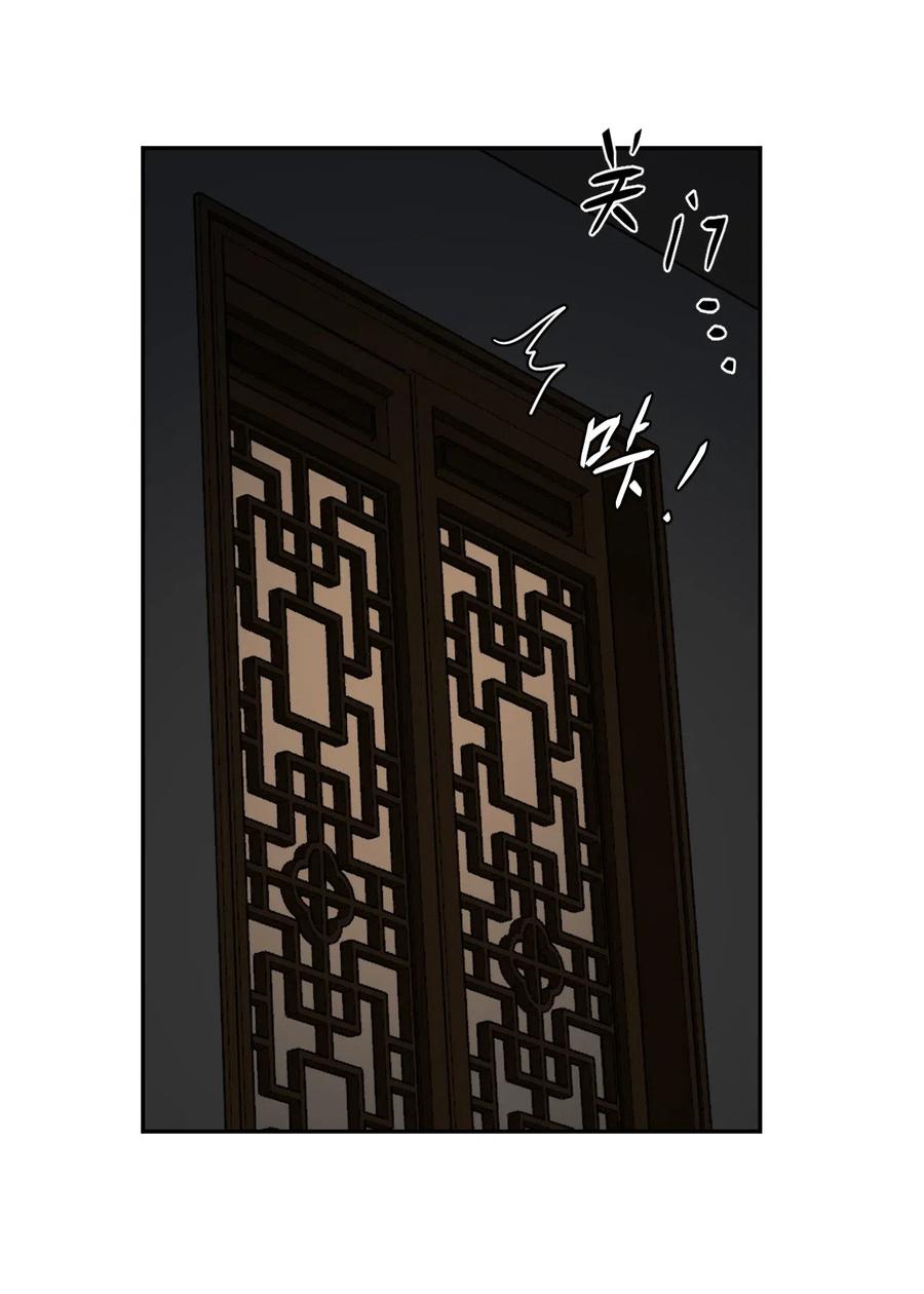 我当上术士那些年 - 062 此去经年 - 第22张图