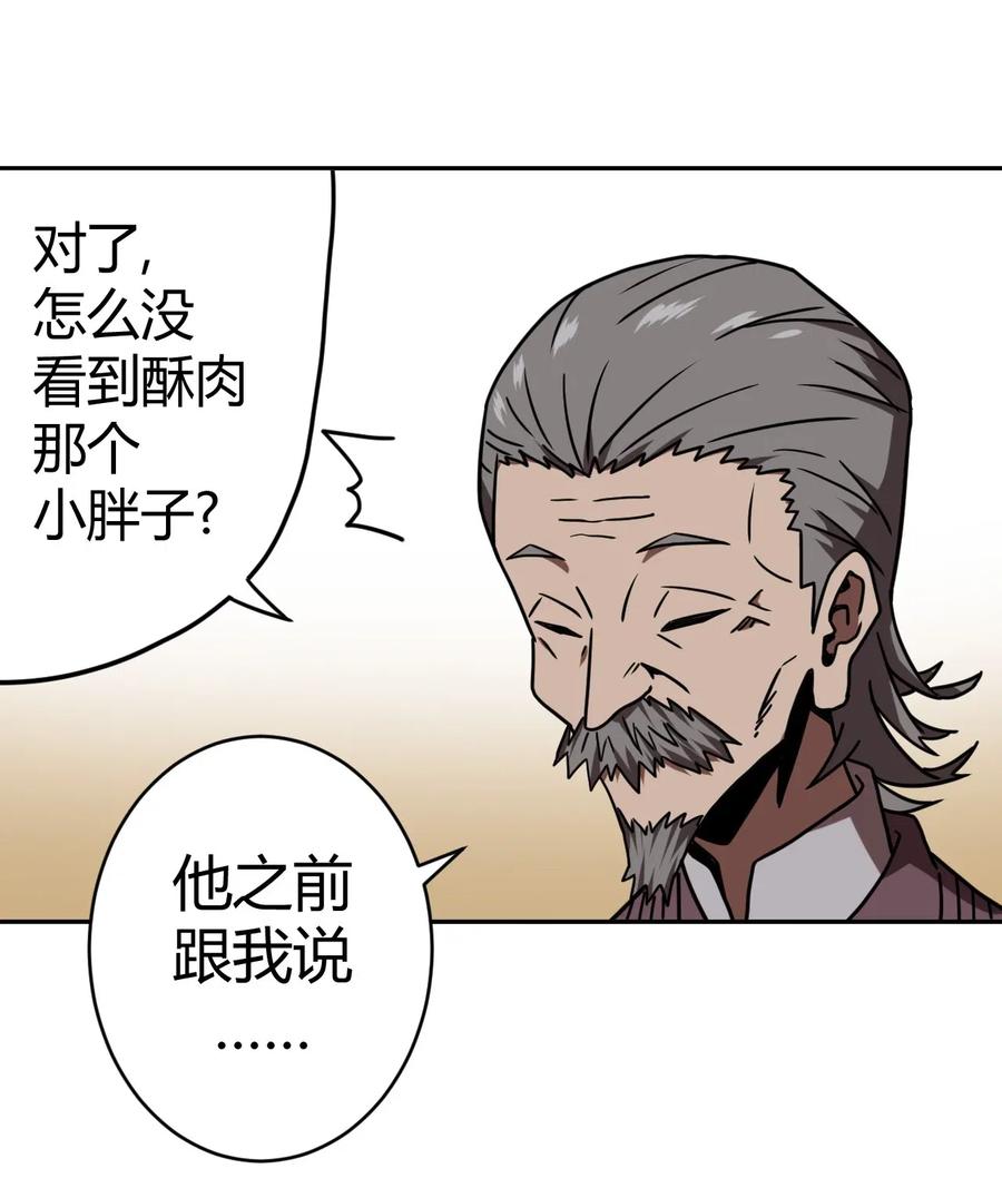 我当上术士那些年 - 062 此去经年 - 第32张图