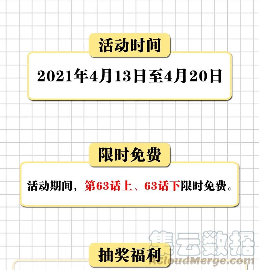 我当上术士那些年 - 活动 新篇章开启！ - 第2张图