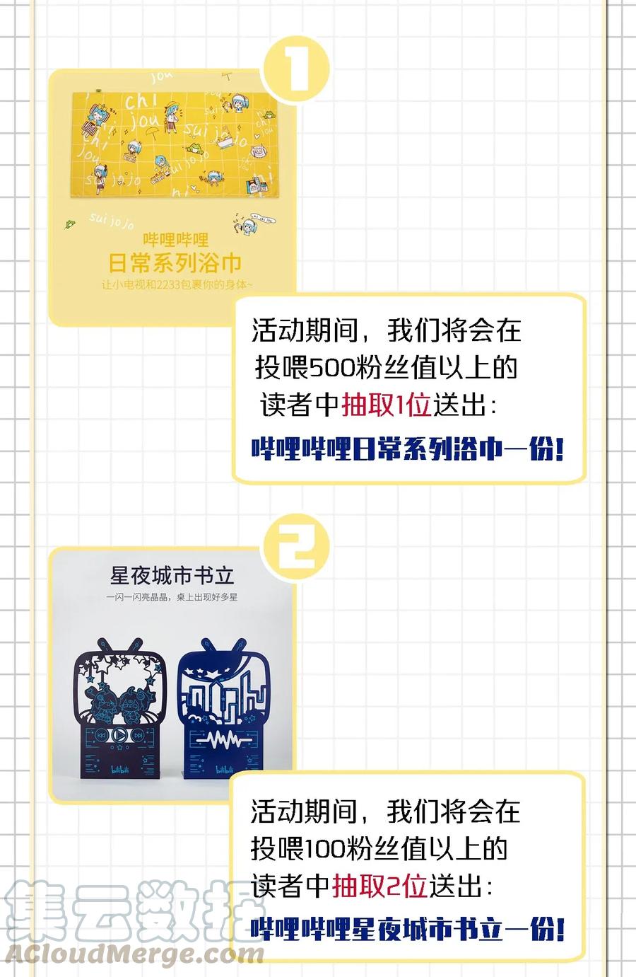 我当上术士那些年 - 活动 新篇章开启！ - 第3张图