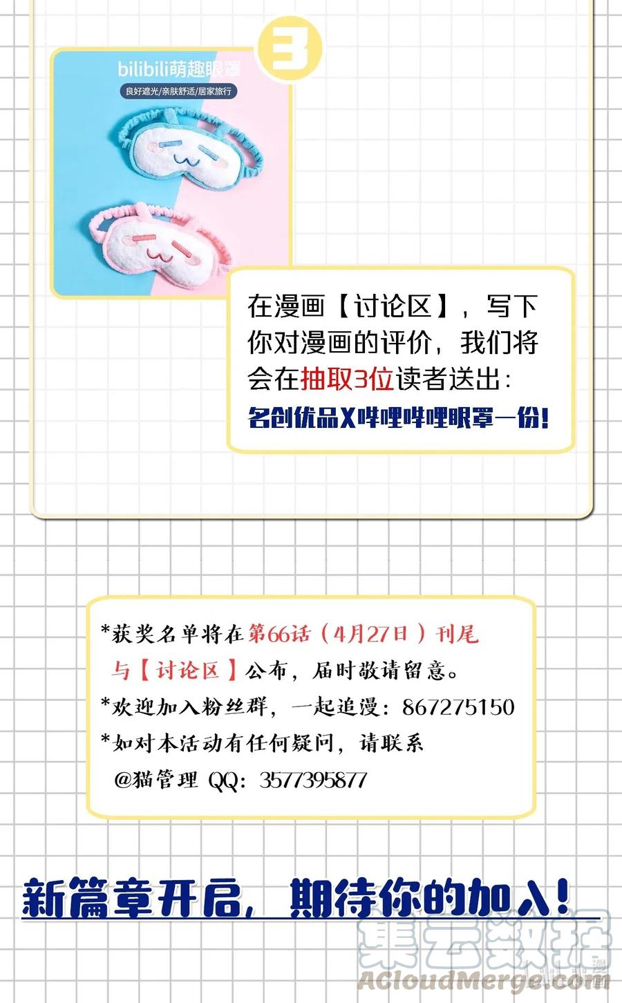 我当上术士那些年 - 活动 新篇章开启！ - 第4张图