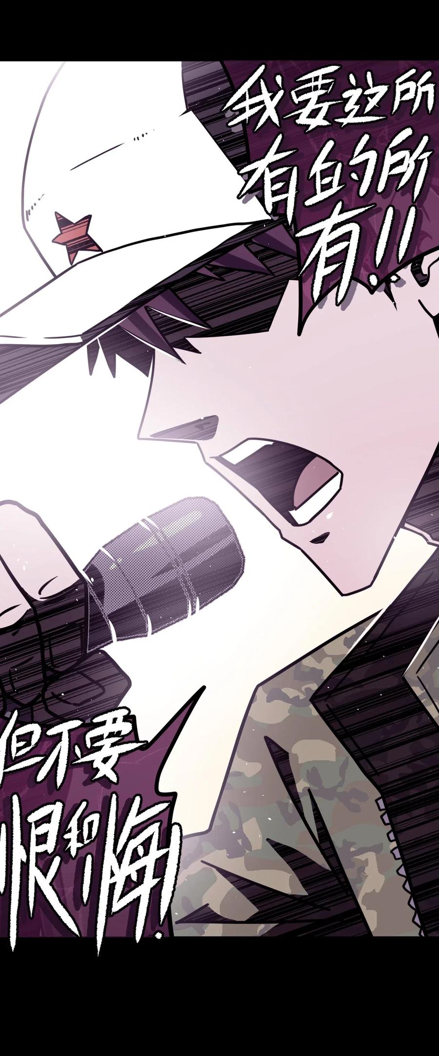 我当上术士那些年 - 063（上） 我要从南走到北 - 第18张图