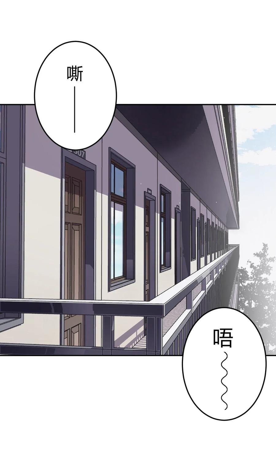 我当上术士那些年 - 063（上） 我要从南走到北 - 第39张图