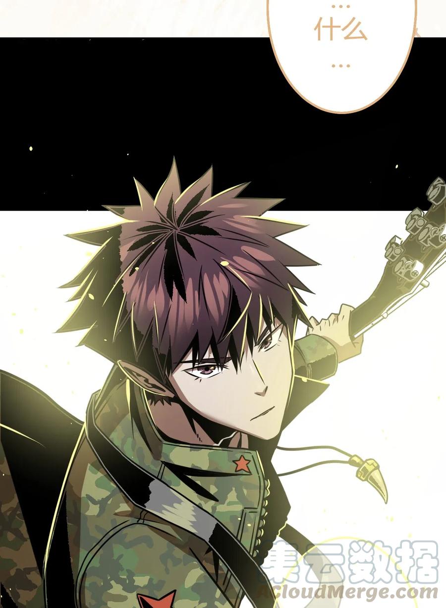 我当上术士那些年 - 063（上） 我要从南走到北 - 第28张图