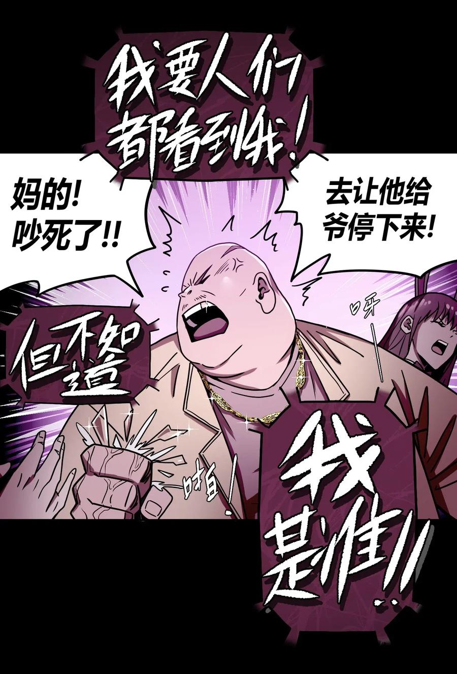 我当上术士那些年 - 063（上） 我要从南走到北 - 第17张图