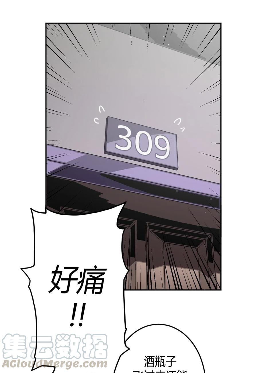 我当上术士那些年 - 063（上） 我要从南走到北 - 第40张图