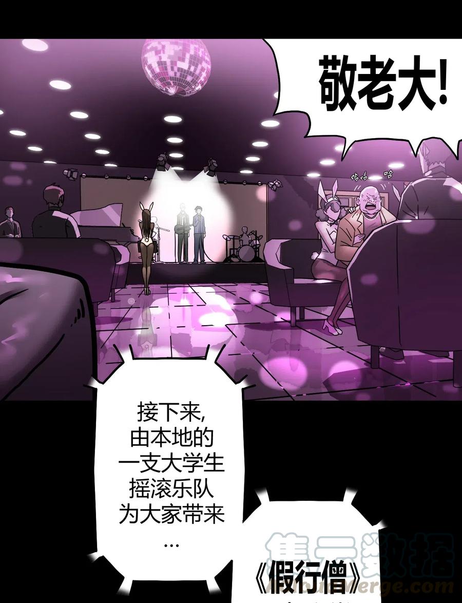 我当上术士那些年 - 063（上） 我要从南走到北 - 第7张图