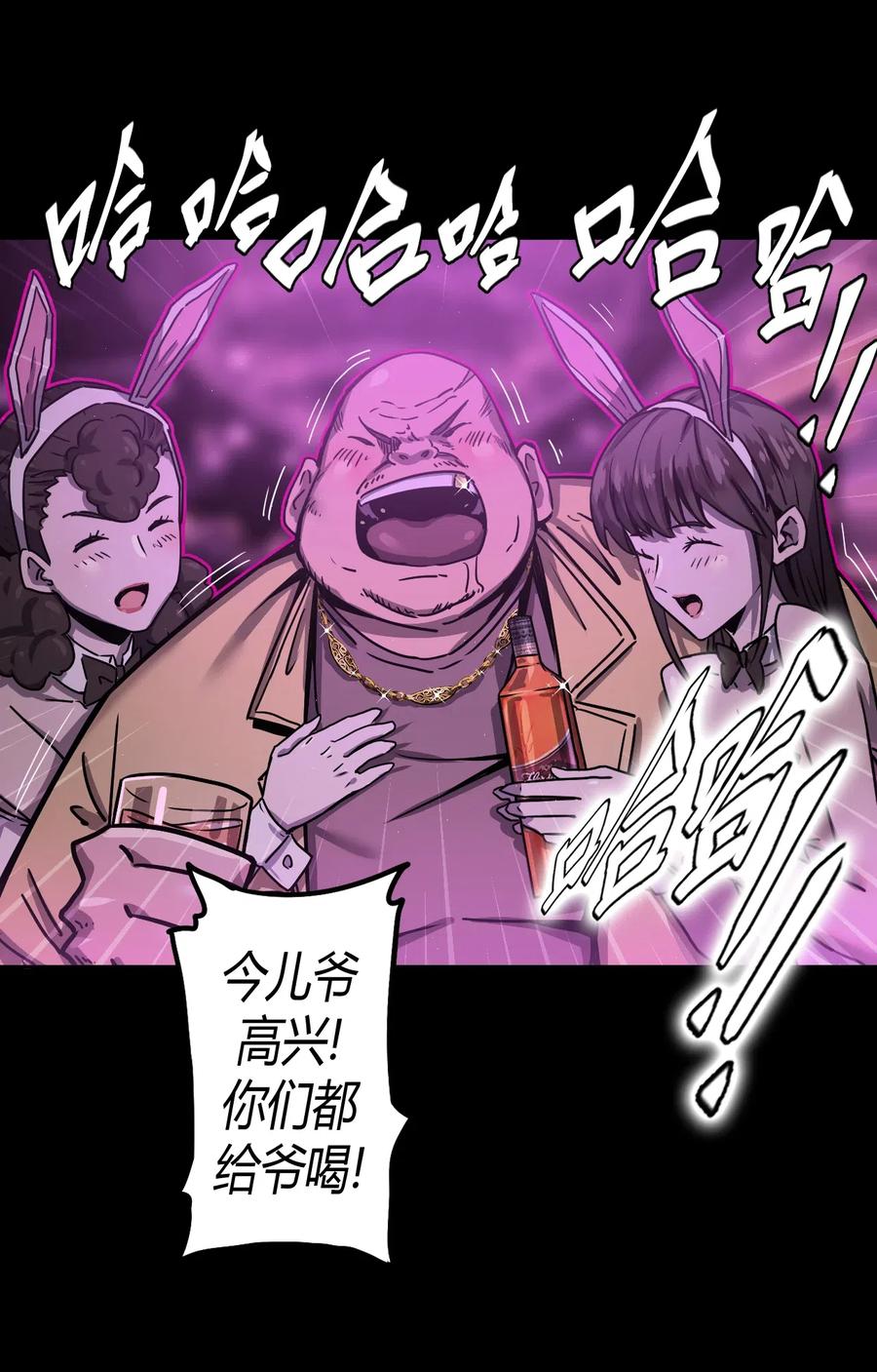 我当上术士那些年 - 063（上） 我要从南走到北 - 第6张图