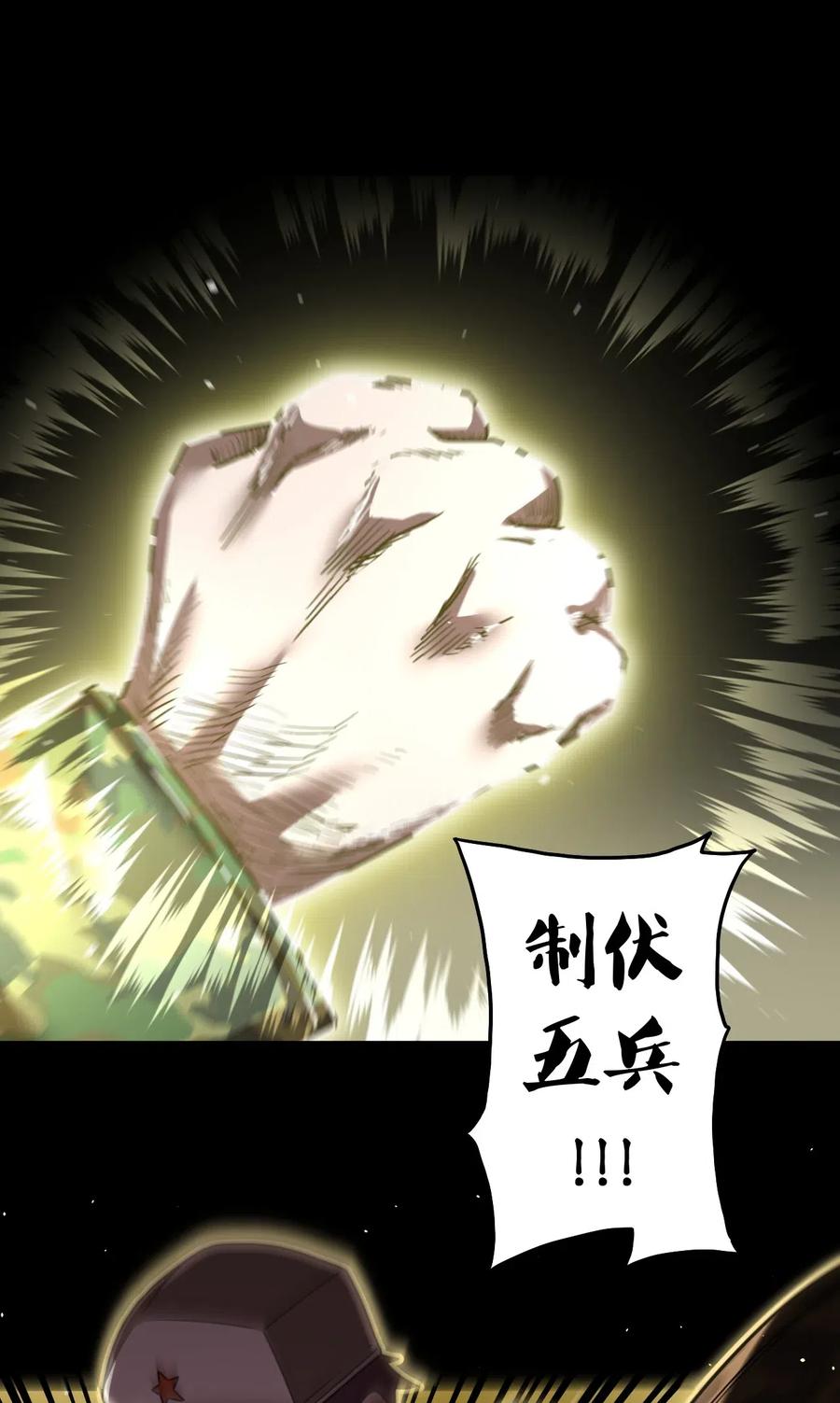 我当上术士那些年 - 063（上） 我要从南走到北 - 第23张图