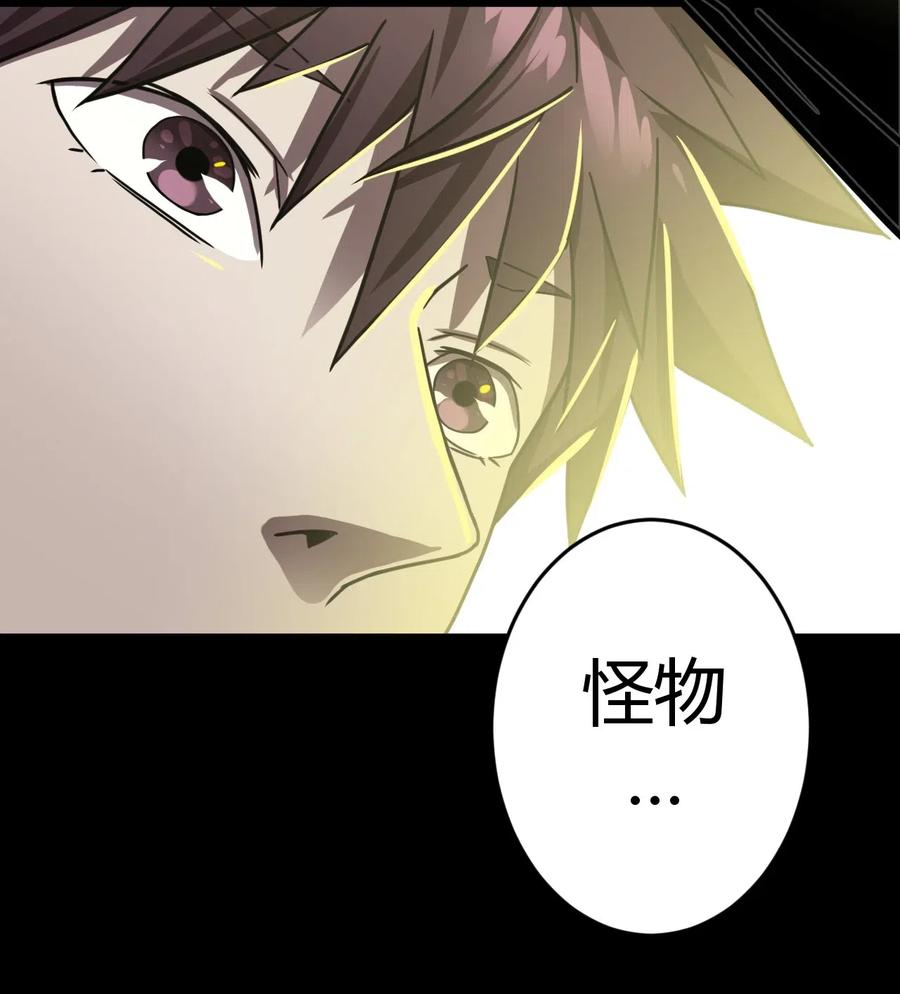 我当上术士那些年 - 063（上） 我要从南走到北 - 第30张图