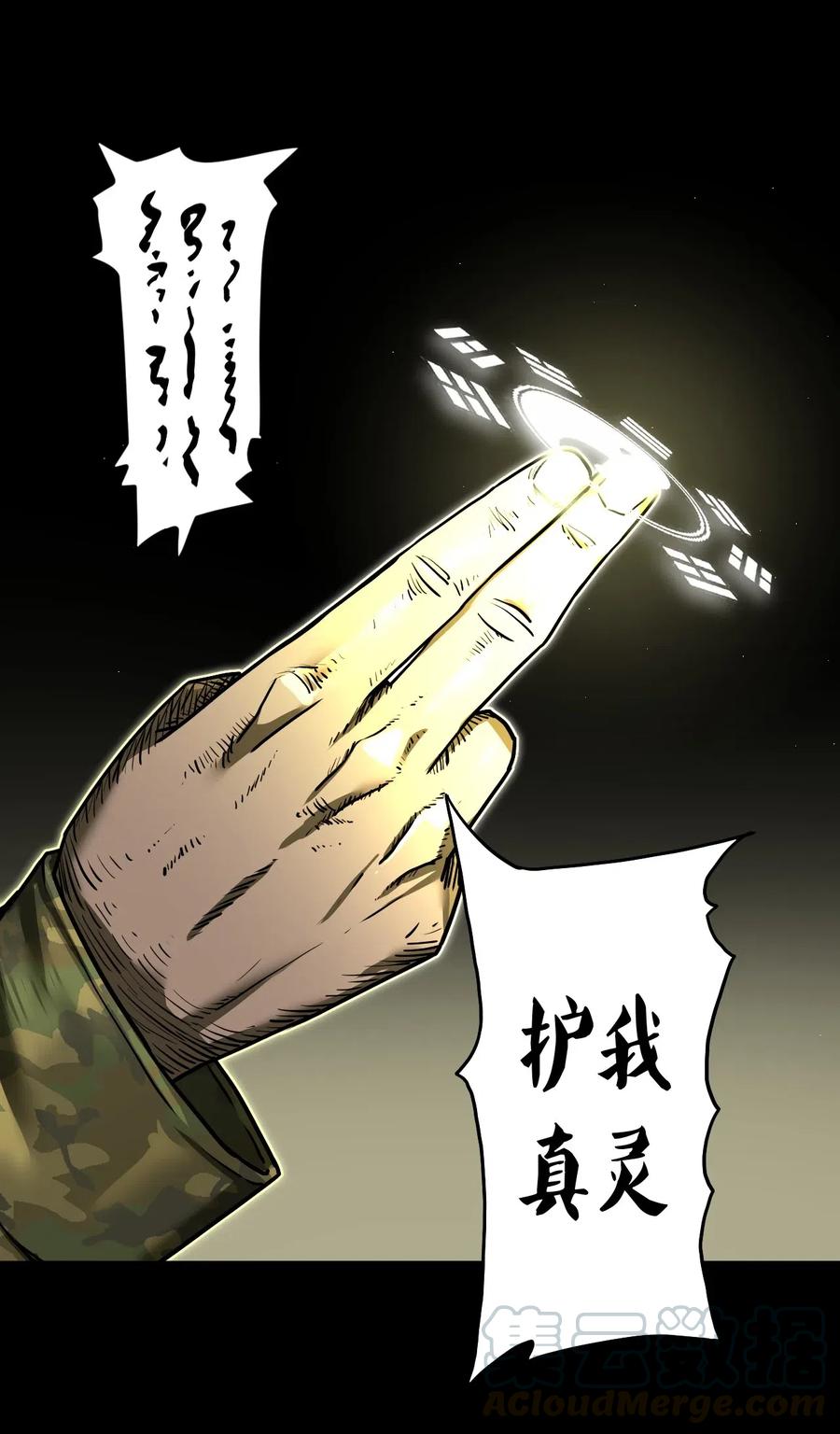 我当上术士那些年 - 063（上） 我要从南走到北 - 第22张图