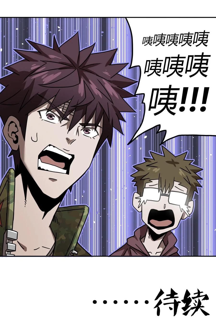 我当上术士那些年 - 063（上） 我要从南走到北 - 第47张图