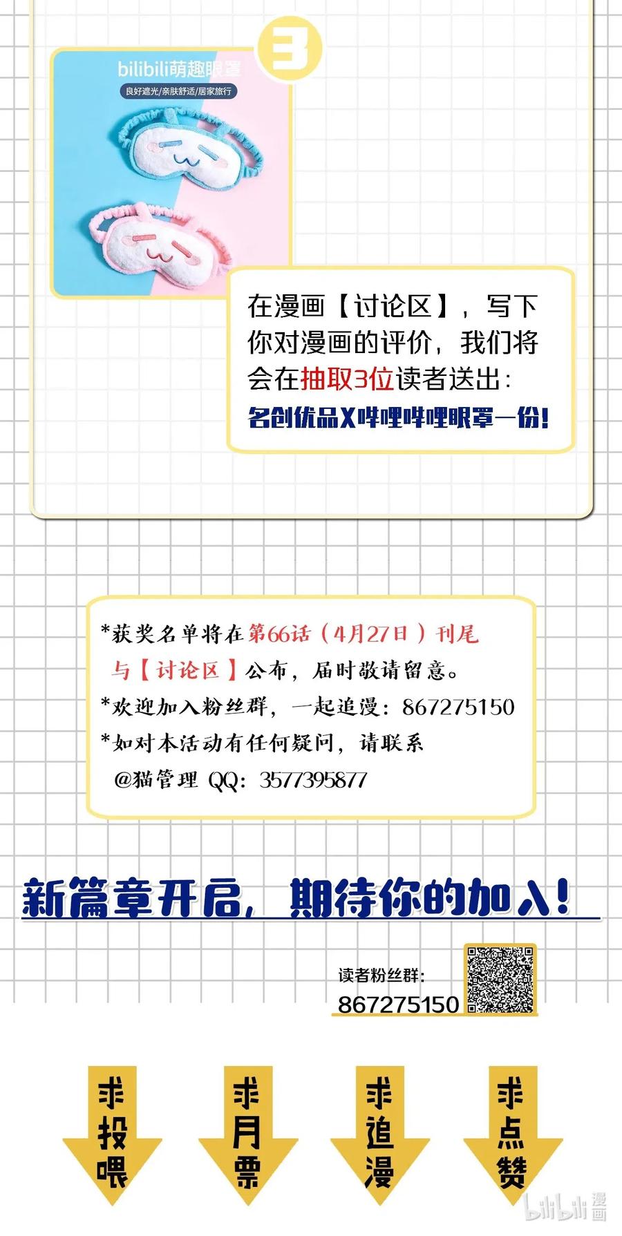 我当上术士那些年 - 063（上） 我要从南走到北 - 第53张图