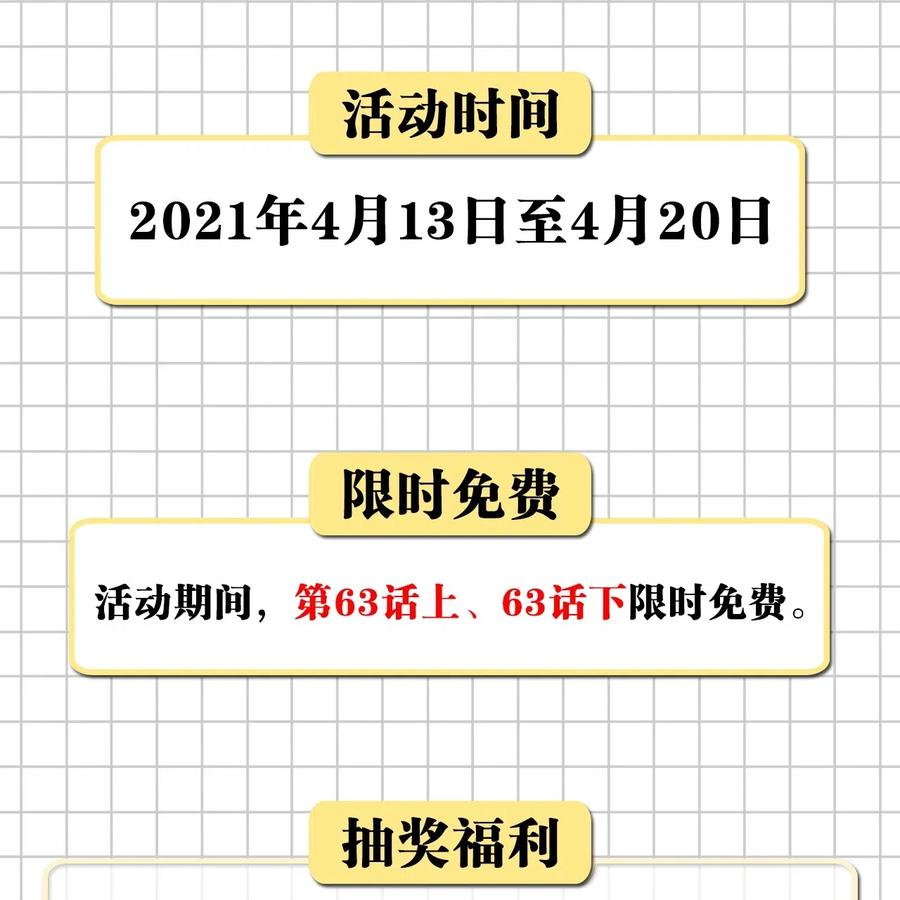 我当上术士那些年 - 063（上） 我要从南走到北 - 第51张图