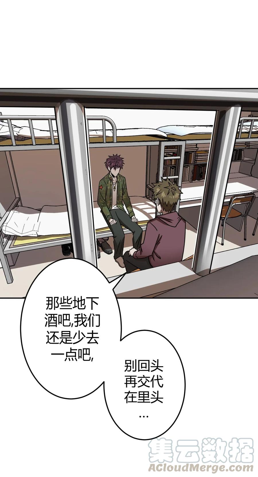 我当上术士那些年 - 063（上） 我要从南走到北 - 第43张图