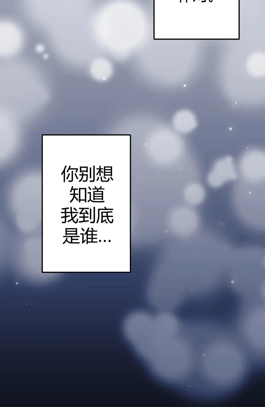 我当上术士那些年 - 063（上） 我要从南走到北 - 第2张图