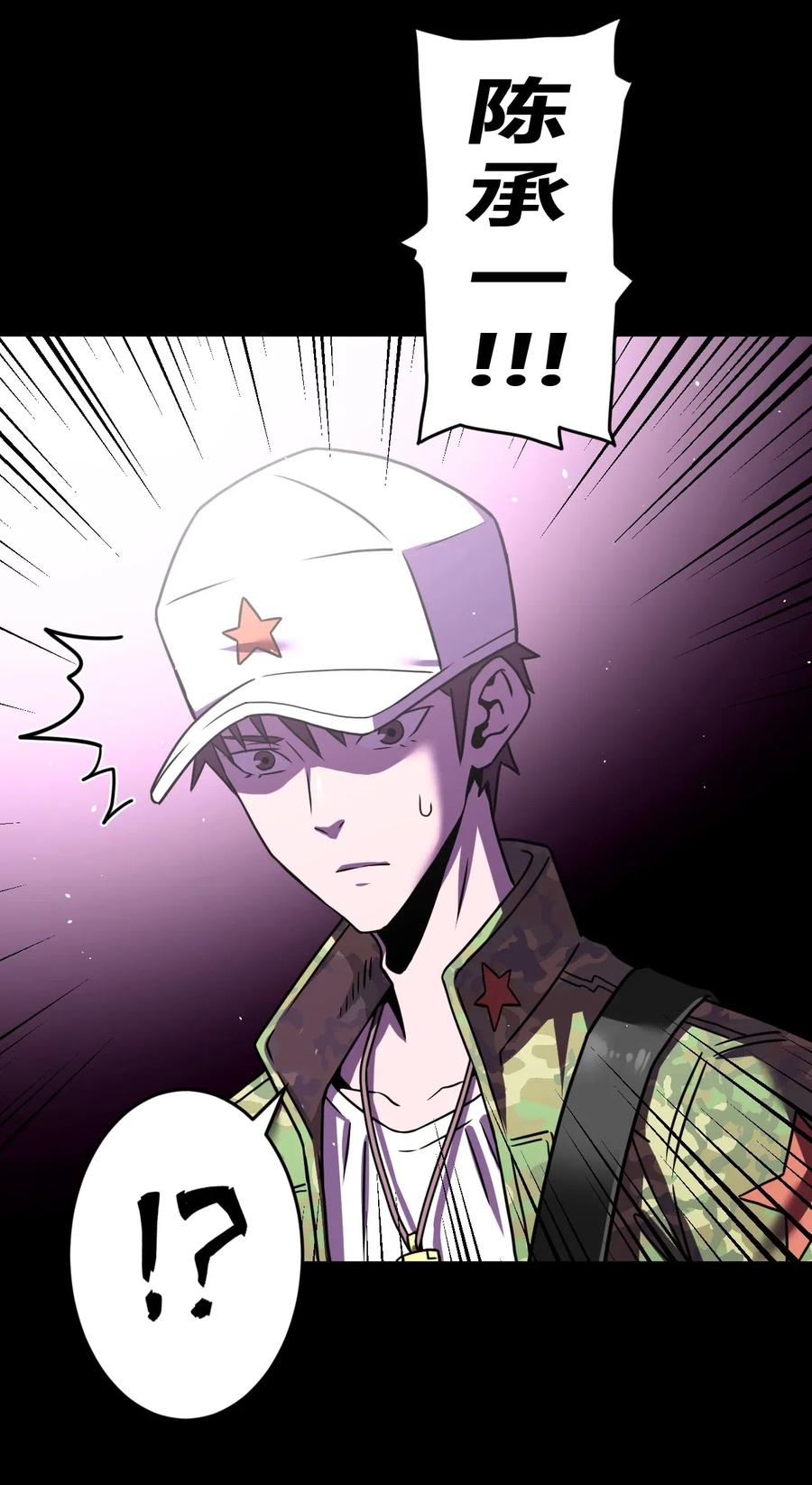 我当上术士那些年 - 063（上） 我要从南走到北 - 第33张图